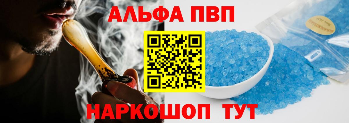 Alpha-PVP VHQ Кирово-Чепецк
