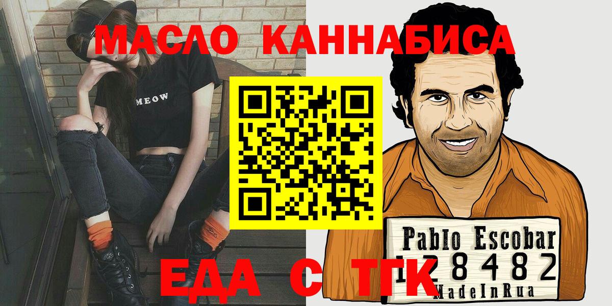 Cannafood конопля  Вход с VPN  Кирово-Чепецк 