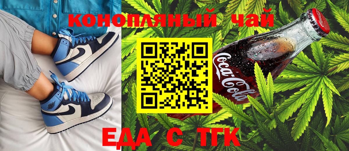 Еда ТГК конопля Кирово-Чепецк