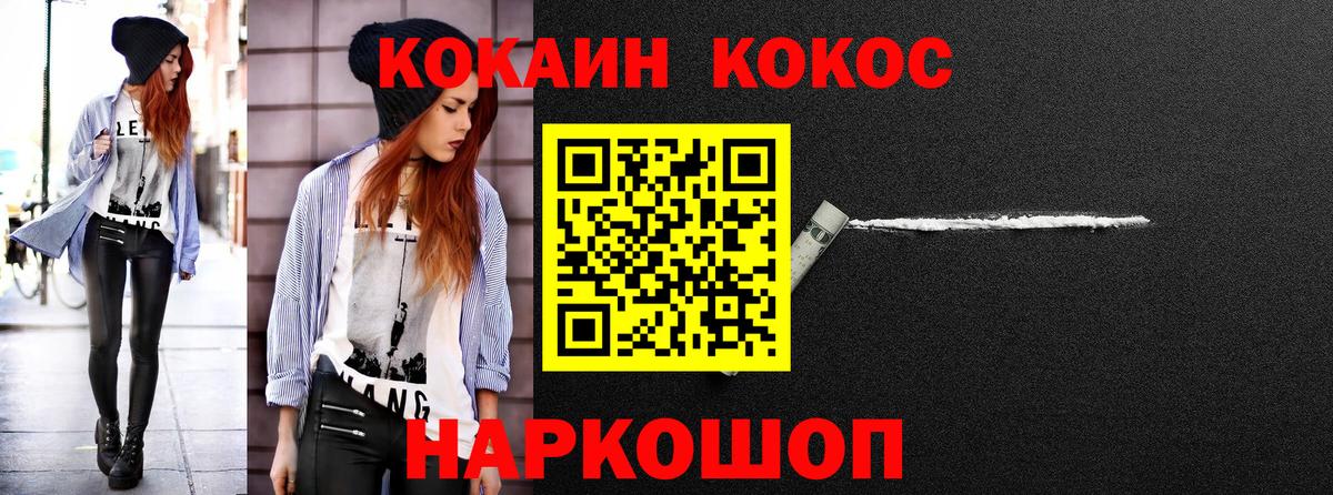 КОКАИН Эквадор Кирово-Чепецк