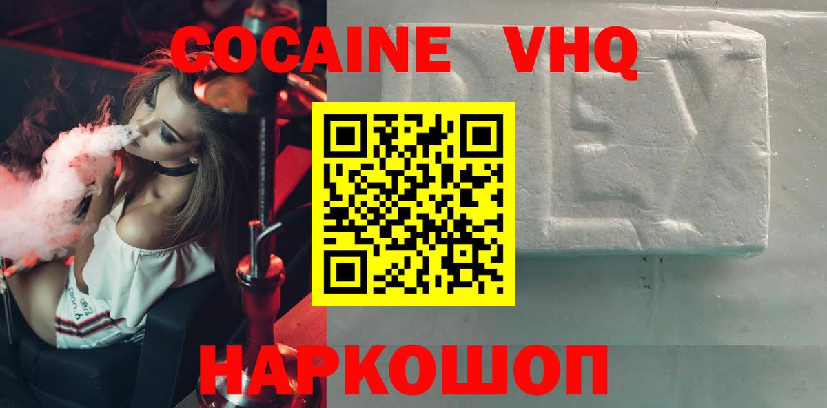 COCAIN FishScale  Вход с VPN  продажа наркотиков  Кирово-Чепецк  КОКАИН Columbia 