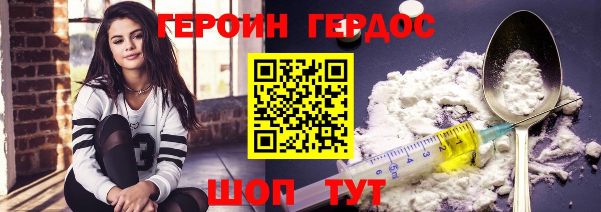 Кирово-Чепецк  ГЕРОИН белый  Вход с VPN 