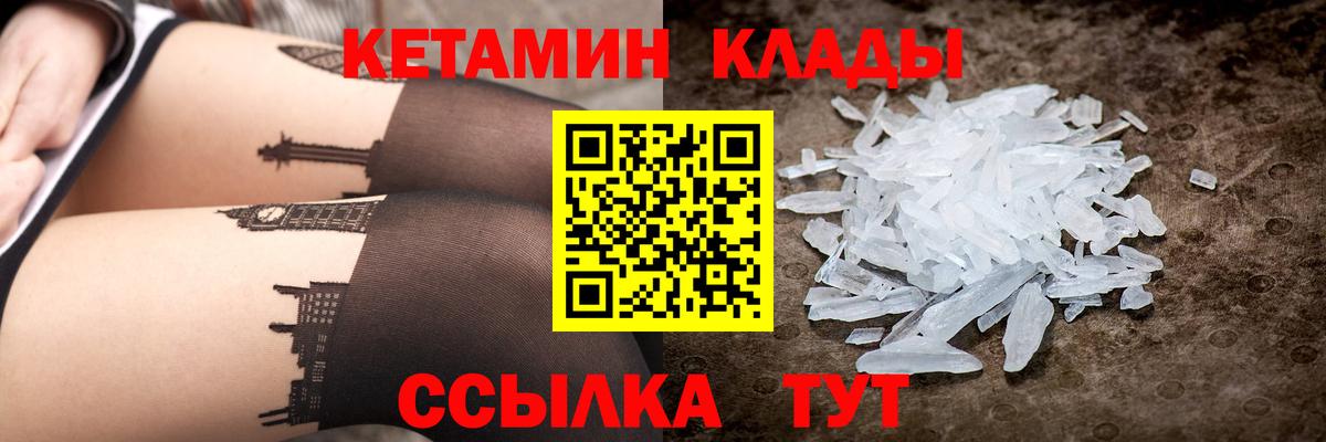 Кетамин ketamine  Вход с VPN  Кирово-Чепецк  КЕТАМИН VHQ 