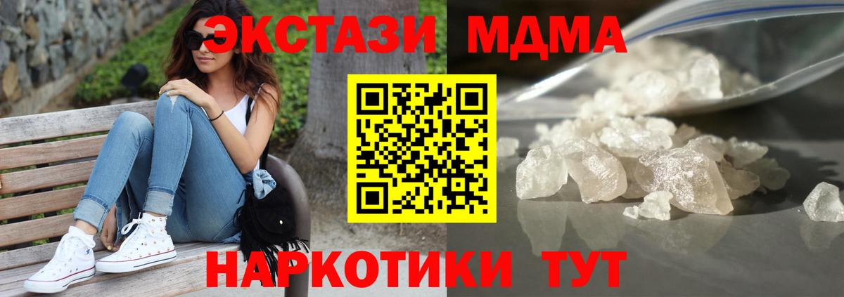 Кирово-Чепецк  МДМА VHQ  МДМА молли  Вход с VPN 