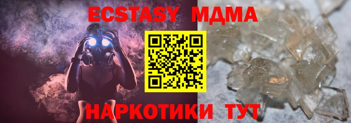 MDMA Molly Кирово-Чепецк