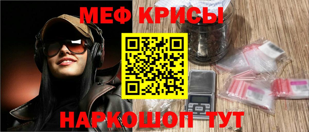 Кирово-Чепецк  Мефедрон 4 MMC  МЯУ-МЯУ  Мефедрон  МЕФ мяу мяу  Вход с VPN 