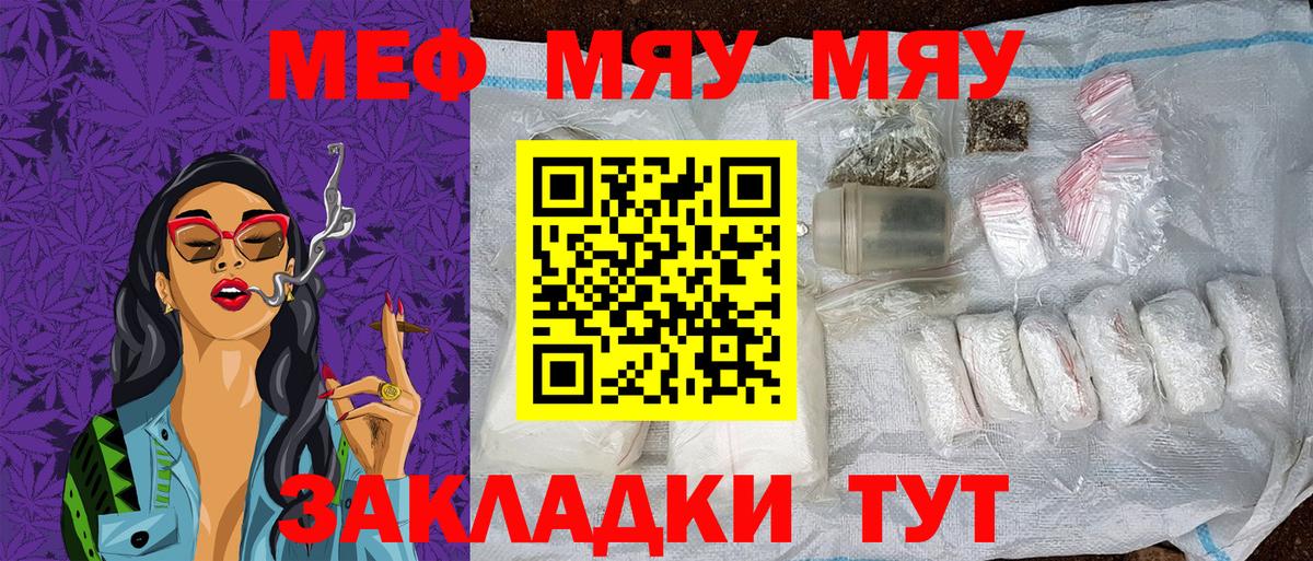 МЕФ мука Кирово-Чепецк