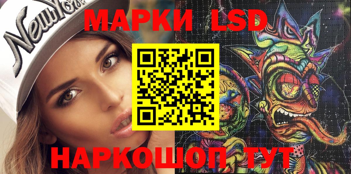Кирово-Чепецк  Марки NBOMe  Вход с VPN  Марки 25I-NBOMe 1,5мг 