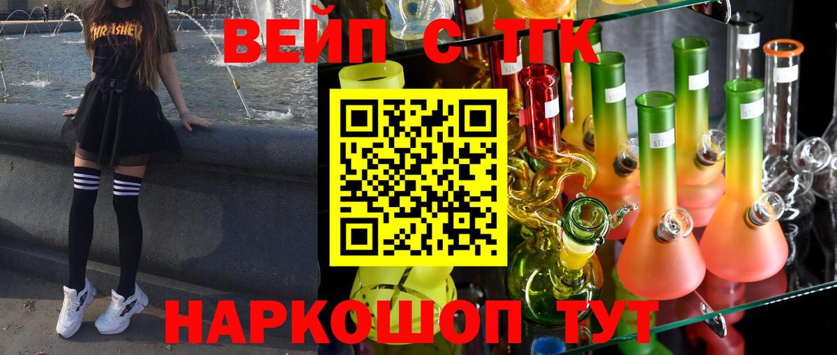 Дистиллят ТГК вейп Кирово-Чепецк