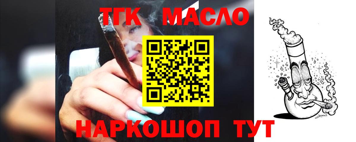 Кирово-Чепецк  сколько стоит  Дистиллят ТГК вейп с тгк  Вход с VPN  Дистиллят ТГК концентрат 
